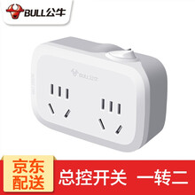 公牛插座转换器一转二扩展器一转三多用多功能插座板转换器三孔一拖三家用插头多项电源转接头 带开关 可插2个电器932K