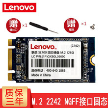 联想Y430P/Y510P/T540P原装NGFF 2242接口加装固态硬盘SSD固态笔记本加速升级 128G（预装win10） 其他型号请联系在线客服