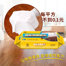 喜擦擦地板保养湿巾上光木地板客厅混合地板保养湿巾家用静电除尘纸巾一次性加厚非清洁剂免洗地板精油地板蜡 单包装20片