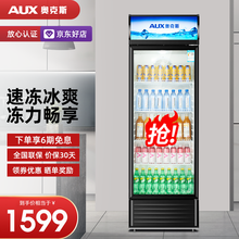 奥克斯（AUX）单门展示柜 便利店果蔬保鲜柜饮料柜 冷藏陈列柜商用家用立式冰柜 LC-371黑框玻璃柜 660×580×2042