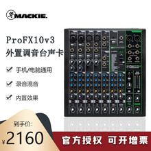 RUNNINGMAN美奇ProFX6v3 10V3 12V3 22V3 30V3调音台支持直播K歌 ProFX10v3