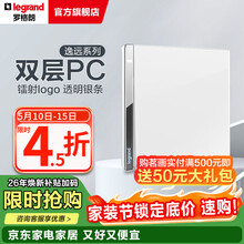 罗格朗（LEGRAND） 逸远系列素月白色双层PC暗装86型墙壁电源清单报价 单开双控带LED开关