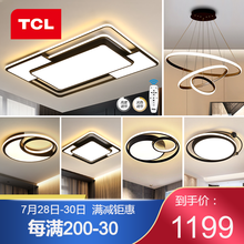 TCL 照明 轻奢卧室灯客厅 餐厅灯具套餐led圆形后现代北欧大气简约【套餐以赠品形式体现】 110CM大客厅110*2W无极调光四室两厅套餐G