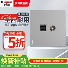 罗格朗（LEGRAND）开关插座面板 逸远系列深砂银色暗装86型墙壁电源清单报价 普通电视电脑插(超五类)