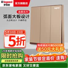 罗格朗legrand开关插座面板逸景玫瑰金色86型暗装墙壁电源大板清单报价 三开双控
