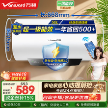 万和（Vanward）【国家补贴】【节能星】家用速热储水式电热水器2200W一级能效节能省电自动断电Q2热水器上门安装 50L 2-3人洗【防电墙】咨询客服Q2 一级能效|双防护盾安全洗