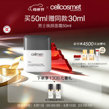瑞妍(cellcosmet)京东自营旗舰店 - 京东