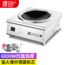 樱创商用电磁炉大功率3500W瓦家用平面5000W工业电磁灶台凹面商业电炒锅炒菜火锅饭店餐馆厨房食堂 【不锈钢】6000W凹面+锅盖锅勺炒锅