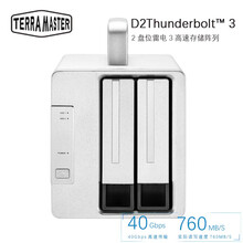 铁威马（TERRA MASTER）D2-330 双盘位雷电3磁盘阵列盒 影视非编存储柜 桌面存储 企业级 6TB 3TB*2