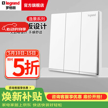 罗格朗开关插座面板 逸景玉兰白色K8墙壁电源家用86型暗装清单报价 三开双控带LED指示灯
