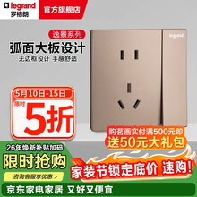 罗格朗legrand开关插座面板逸景玫瑰金色86型暗装墙壁电源大板清单报价 10A五孔带 开关