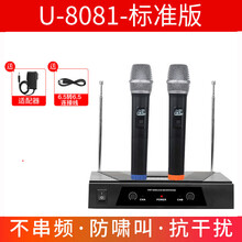 万利达 无线会议话筒麦克风一拖二家用KTV唱歌K歌舞台演出主持U段专用 套餐一 官方标配