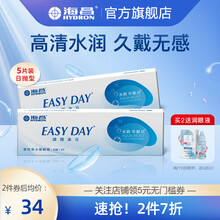 海昌透明近视隐形眼镜睛靓美日日抛盒5片 275度