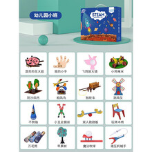 幼儿园小班中大班科学小实验套装材料包手工制作趣味diy 幼儿园科学小制作【小班】