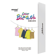 美顿邦美顿邦婴幼儿彩漂白剂彩色衣物通用去黄增白洗白衣服污渍油渍粉液
