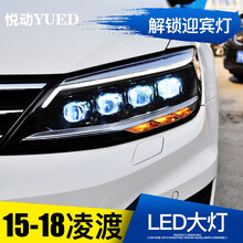 15-18款大众凌渡矩阵led大灯总成改装凌度日行流水转向透镜前大灯流光转向八透镜大灯龙鼎双透 到店安装/预约定金