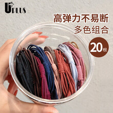 优家（UPLUS）高弹力简约四股细发绳头绳发圈多色20根收纳盒装（橡皮筋扎头发马尾头绳皮筋皮套扎头绳）