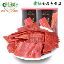 双鱼猪肉脯 江苏/双鱼猪肉脯/靖江猪肉脯特产/原产地发货/猪肉脯 酥脆猪肉脯罐装118g两罐