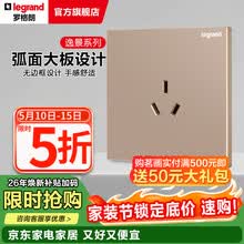 罗格朗legrand开关插座面板逸景玫瑰金色86型暗装墙壁电源大板清单报价 16A三孔 插座