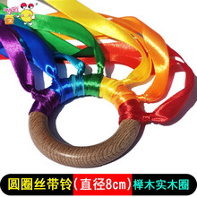 幸福豆幼儿园早操彩虹丝带木圈铃小学摇铃儿童节目道具早教游戏玩具铃 彩红丝带(10cm)荷木圈（无铃-1只）
