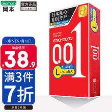 冈本 避孕套 安全套 001双倍润滑超薄大号L码 3只 0.01 套套 成人用品 计生用品