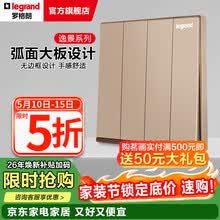 罗格朗legrand开关插座面板逸景玫瑰金色86型暗装墙壁电源大板清单报价 四开单控
