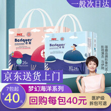 备注尺码无效官方蓓趣梦幻海洋男女宝宝医护级弱酸纸尿裤尿不湿拉拉裤带花边全包臀一体裤超薄柔透气干爽 一体拉拉裤XXXL20片