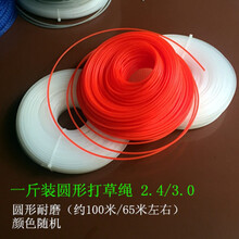 唯友（WEIYOU）割草机打草绳通用尼龙打草头线割草线2.4 3.0mm钢丝螺旋锯齿 3.0圆形