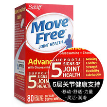 京东国际	
Move Free益节红瓶 维骨力氨糖软骨素加钙  成人中老年骨骼健康保健品 美国进口 关节宝 红瓶 80粒