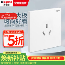 罗格朗（LEGRAND）开关插座面板 仕典系列玉兰白色86型暗装 10A三孔 插座