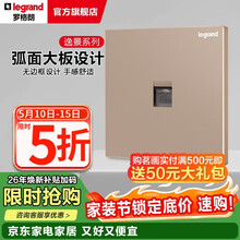 罗格朗legrand开关插座面板逸景玫瑰金色86型暗装墙壁电源大板清单报价 电话 插座