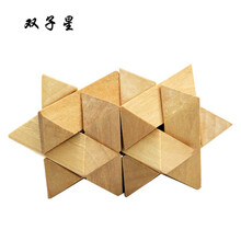 孔明锁鲁班锁儿童玩具积木全套榉木实木十二件套盒装九连环魔方早教解锁男孩生6岁 双子星锁