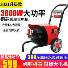 黑猫科技洗车机 高压水泵水枪小型家用220v大功率便携式刷车清洗机神器商用 顶配款(加长水枪+20米钢丝管+全铜接头+泡沫壶)