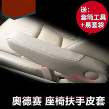 适用于  本田奥德赛改装专用前扶手皮套 手扶套 座椅扶手套 15-17款前排米灰色一对