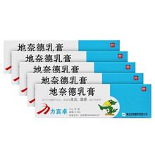 力言卓 地奈德乳膏 15g*1支 接触性皮炎 脂溢性皮炎 湿疹 扁平苔癣 5盒装