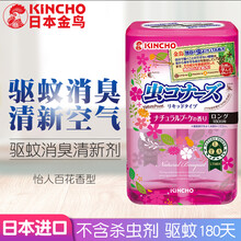 金鸟空气清香剂驱蚊防蚊消臭宠物家庭空气清新剂厕所房间液体清香剂 天然花草香180日（19款）