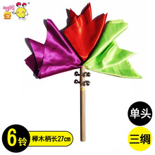 幸福豆舞蹈花棍铃彩绸铃学生早操道具啦啦队体操丝绸广场舞花绸摇铃串 彩绸花棍铃单头（6铃3绸）-1只