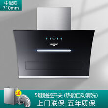 半球抽油烟机大吸力家用厨房新款脱排吸油烟机强力小型小户型静音倍为 中配710宽触控面板+免拆热清洗 全国联保上门安装