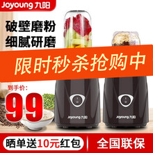 九阳（Joyoung）粉碎机磨粉机家用小型打粉机超细研磨机多功能五谷杂粮中药材料理机榨果汁咖啡磨豆机 S1-M81研磨机+标配杯