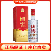 泸州老窖国窖1573 浓香型白酒 52度500ml