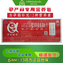 润康 孕妇补充天然α-亚麻酸DHA 叶酸牛磺酸铁锌维生素 30天