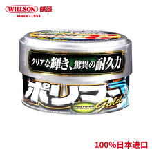 WILLSON威颂进口黄金蜡专色专用好打易擦日本原装进口同步销售01233、01234、01235 黄金蜡01235珍珠白金属色车漆用-固体250g