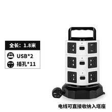 戴利普 电源延长线插座插排插线板排插插板带线电插板接线板拖线板多功能usb智能立式立体多孔塔式魔方 3层 11插位+2usb-1.8米【可旋转收纳】