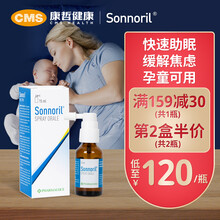 圣马力诺进口 erbozeta Sonnoril解压安眠喷雾 助眠褪黑素改善睡眠缓解焦虑紧张失眠 15ml/盒