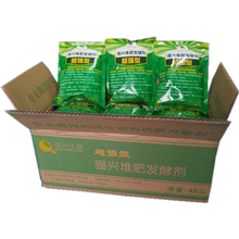 强兴堆肥发酵剂腐熟剂有机肥发酵剂鸡粪猪粪牛粪粪便羊粪腐熟剂 一件20包发酵20吨