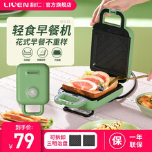利仁（Liven）三明治早餐机电饼铛家用可拆洗小型双面加热华夫饼机早餐机轻食机M-1 【单烤盘】C-2Q