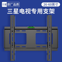 银江三星液晶电视机挂架可调壁挂支架32/40/46/48/50/55/60/65/70/75英寸通用 三星 26-60英寸适用【升级面板】