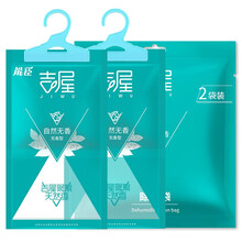 能臣吉屋干燥剂除湿剂吸湿剂除湿袋室内除湿盒衣服衣柜除湿防潮230g*2