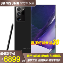 三星Galaxy Note20 Ultra 5G(N9860)5倍光学变焦 5g手机 三星手机全面屏 曜岩黑 全网通12GB+256GB