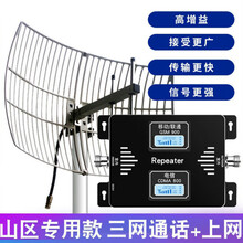 HKXA山区手机信号接收器农村地下室增强信号放大移动联通电信三网通用 三网2G+4G版(栅格版本) 室外线15米